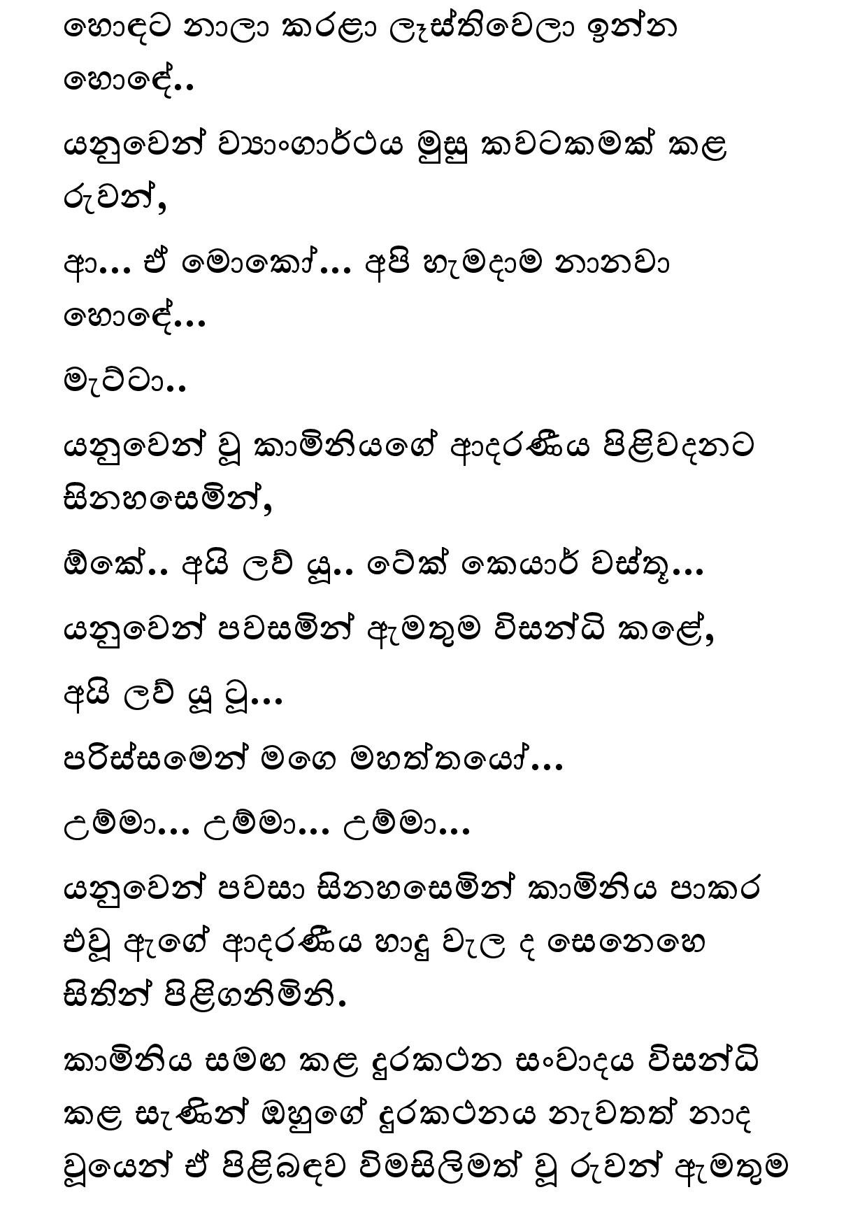 Keli Madala 78 page 020 walkatha5 Official Sinhala Wal Katha සිංහල වල් කතා